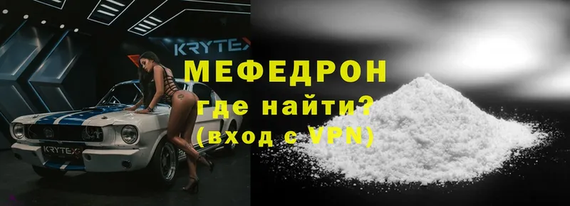 Мефедрон mephedrone  хочу наркоту  Александровск 